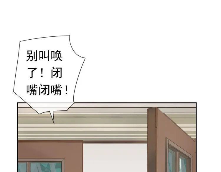 第1话 既然来了就别想走 第108页