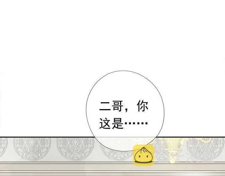 第1话 既然来了就别想走 第111页