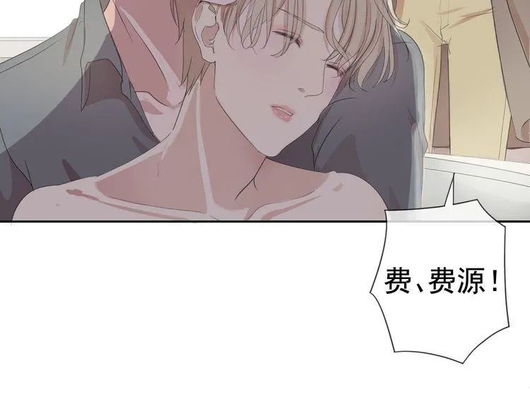 第1话 既然来了就别想走 第113页