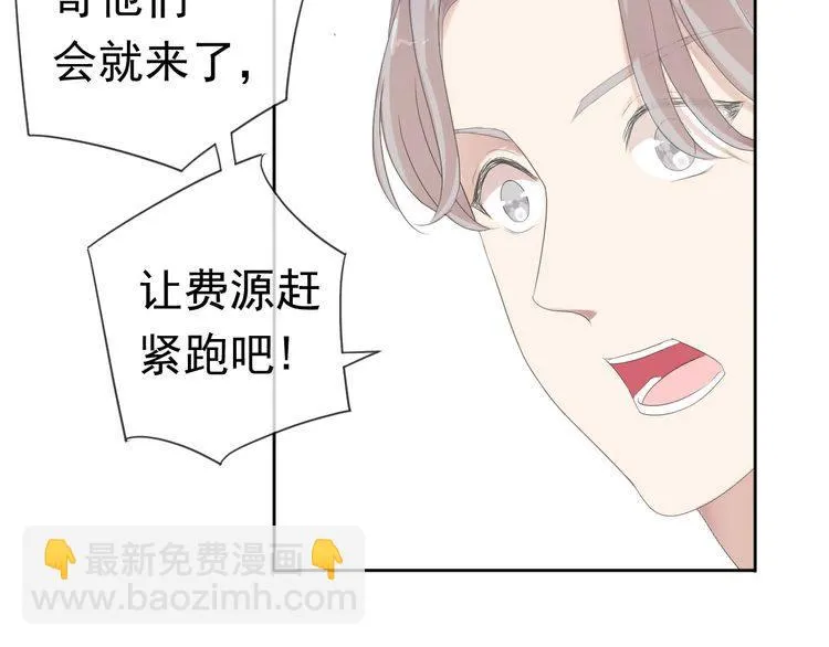 第1话 既然来了就别想走 第115页