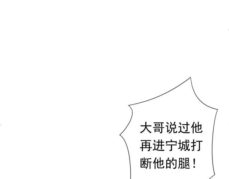 第1话 既然来了就别想走 第116页