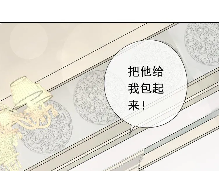 第1话 既然来了就别想走 第121页