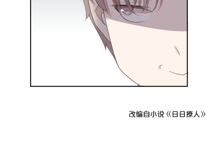 第1话 既然来了就别想走 第125页