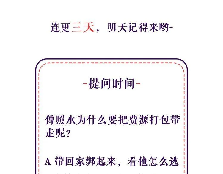 第1话 既然来了就别想走 第126页