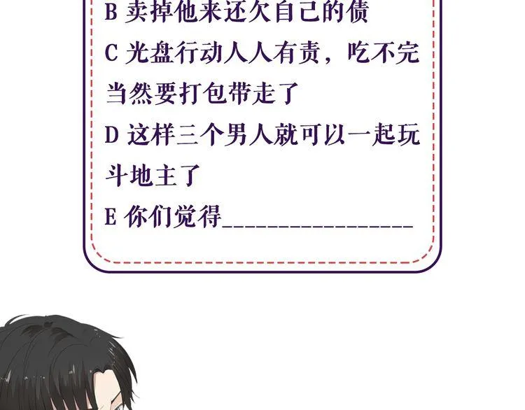 第1话 既然来了就别想走 第127页