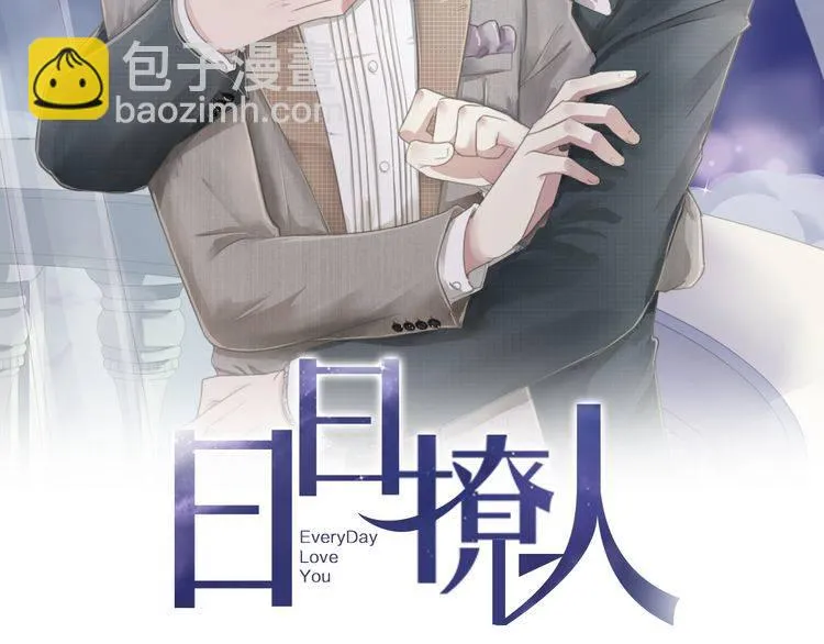 第2话 又被逮到了 第2页