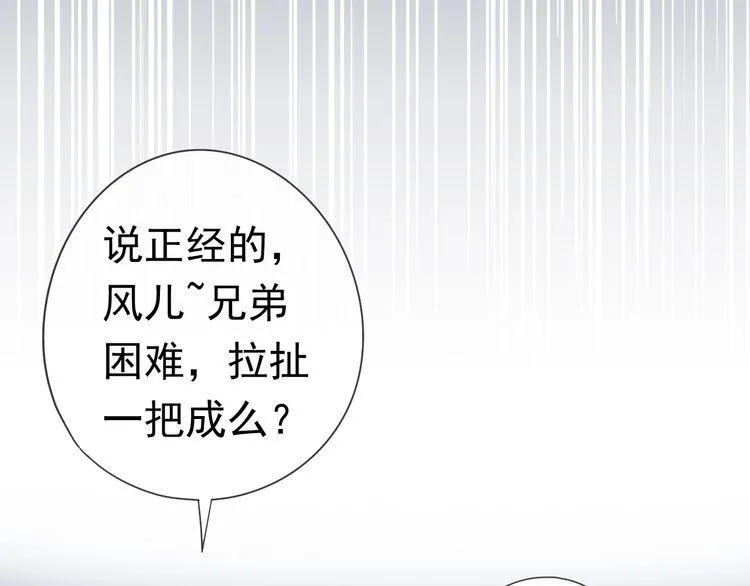 第2话 又被逮到了 第15页