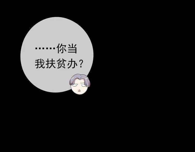 第2话 又被逮到了 第18页