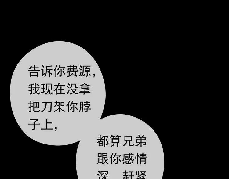 第2话 又被逮到了 第19页