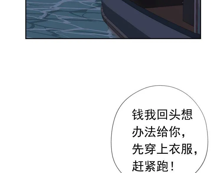 第2话 又被逮到了 第26页