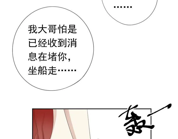 第2话 又被逮到了 第28页