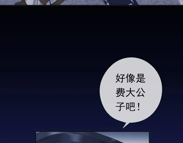 第2话 又被逮到了 第36页