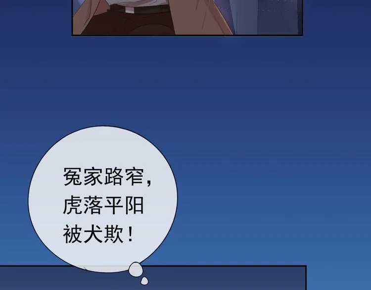 第2话 又被逮到了 第38页