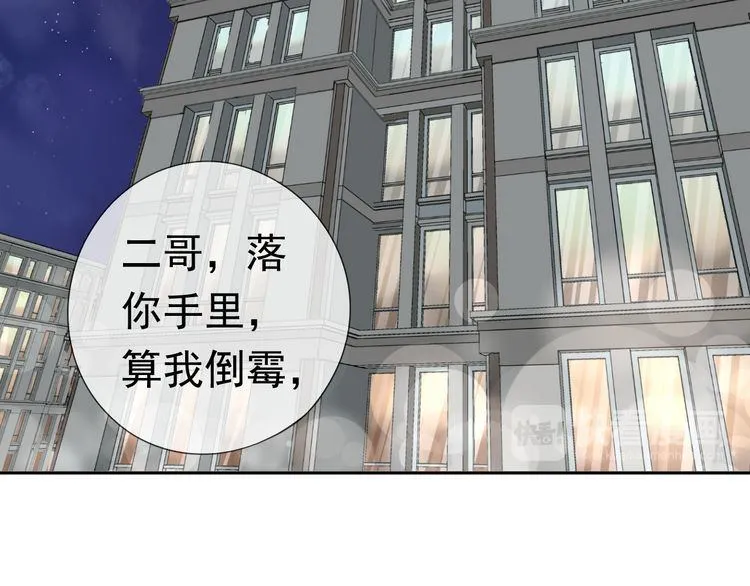 第2话 又被逮到了 第56页