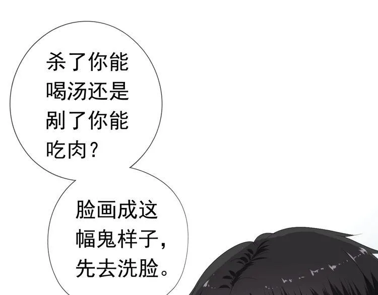 第2话 又被逮到了 第59页