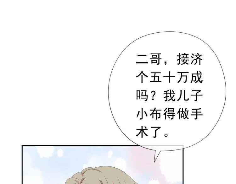 第2话 又被逮到了 第70页