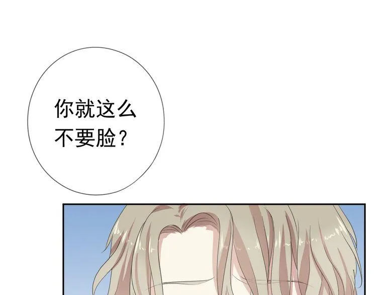 第2话 又被逮到了 第80页