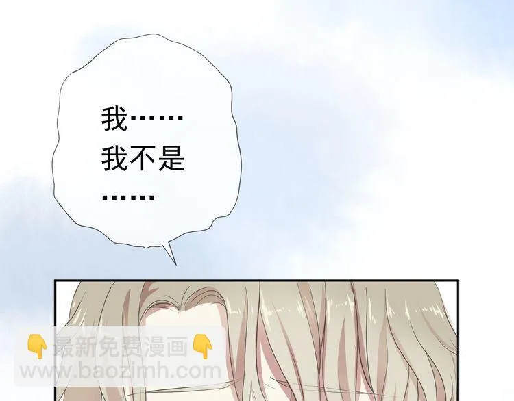 第2话 又被逮到了 第84页