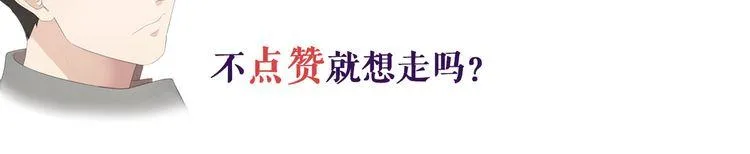 第2话 又被逮到了 第92页