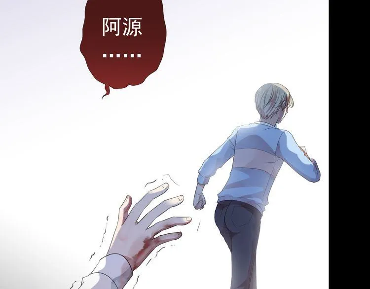 第3话 我伤的我亲手来治 第8页