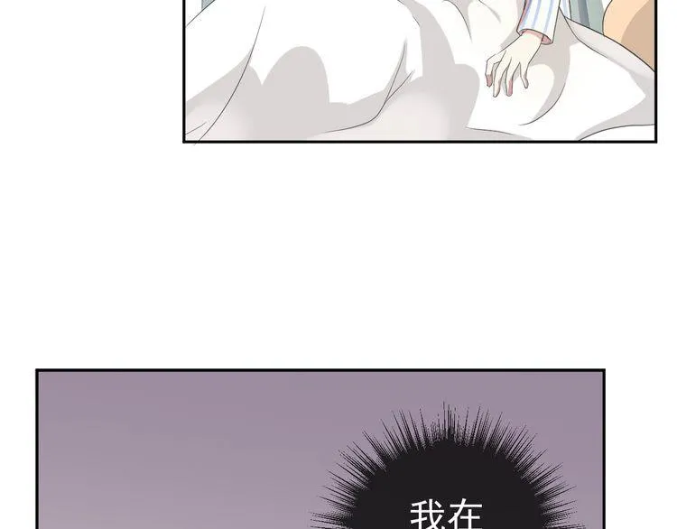 第3话 我伤的我亲手来治 第13页