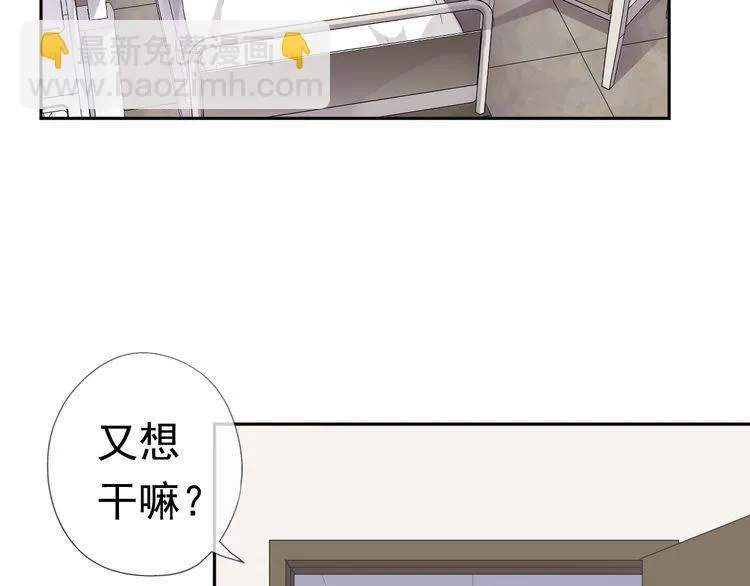 第3话 我伤的我亲手来治 第15页