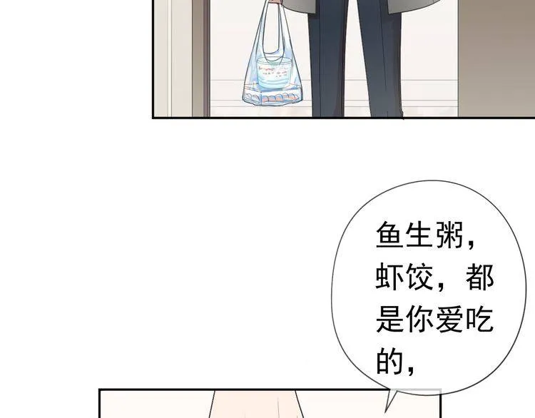 第3话 我伤的我亲手来治 第17页