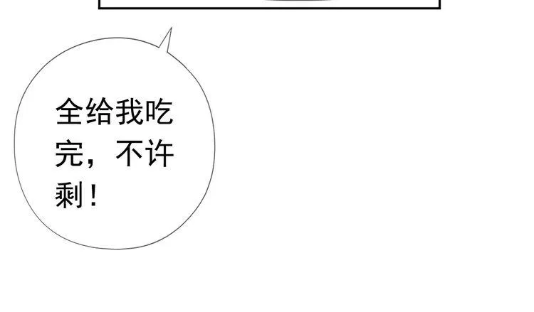 第3话 我伤的我亲手来治 第19页