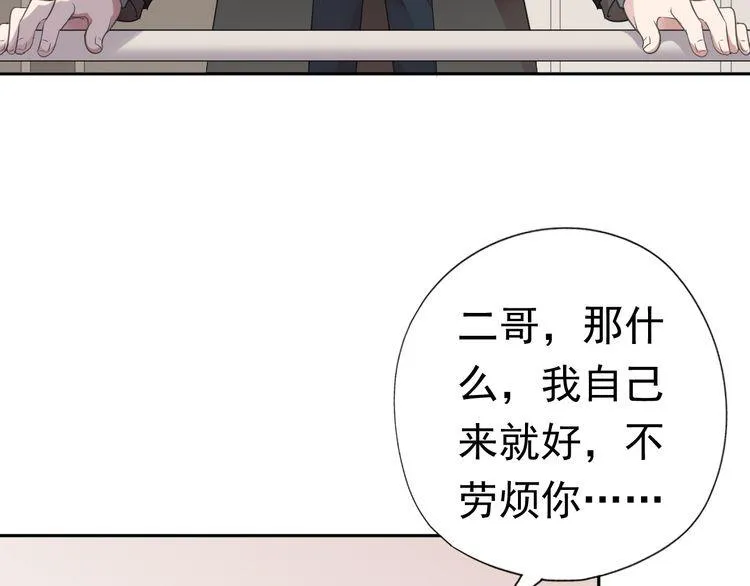 第3话 我伤的我亲手来治 第29页