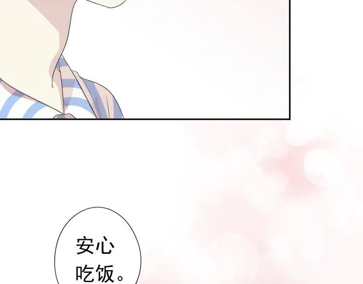 第3话 我伤的我亲手来治 第31页