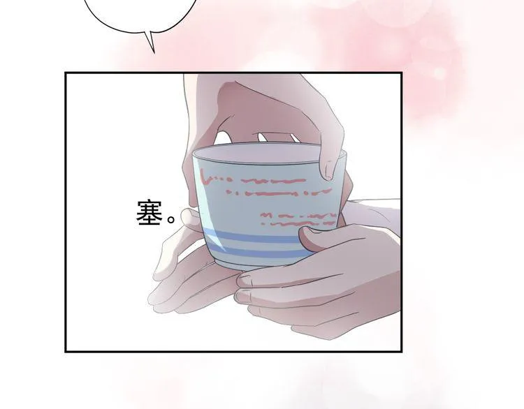 第3话 我伤的我亲手来治 第32页