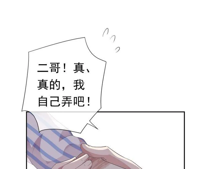 第3话 我伤的我亲手来治 第35页