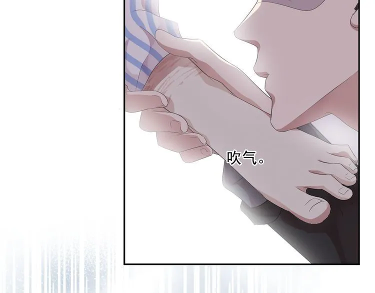 第3话 我伤的我亲手来治 第37页