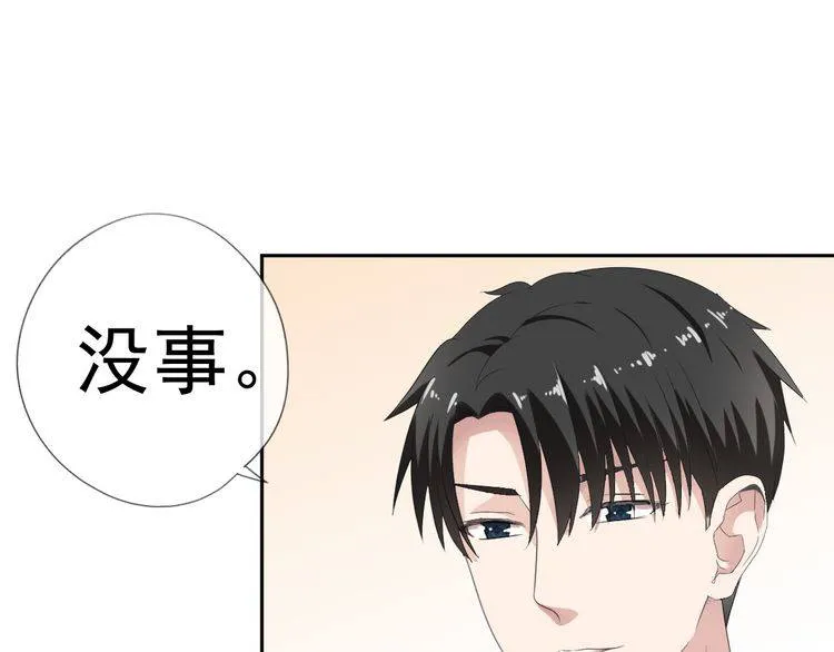 第3话 我伤的我亲手来治 第41页