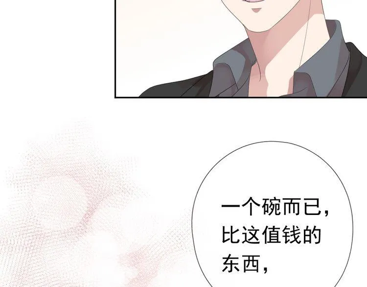 第3话 我伤的我亲手来治 第42页