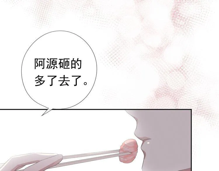 第3话 我伤的我亲手来治 第44页