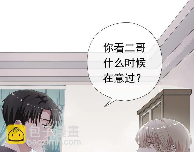 第3话 我伤的我亲手来治 第46页