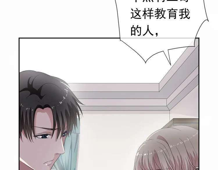 第3话 我伤的我亲手来治 第55页