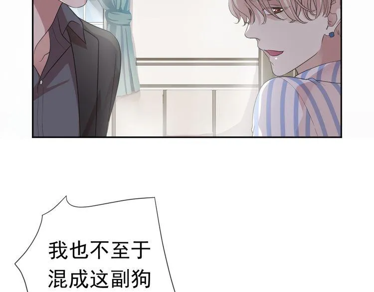 第3话 我伤的我亲手来治 第56页