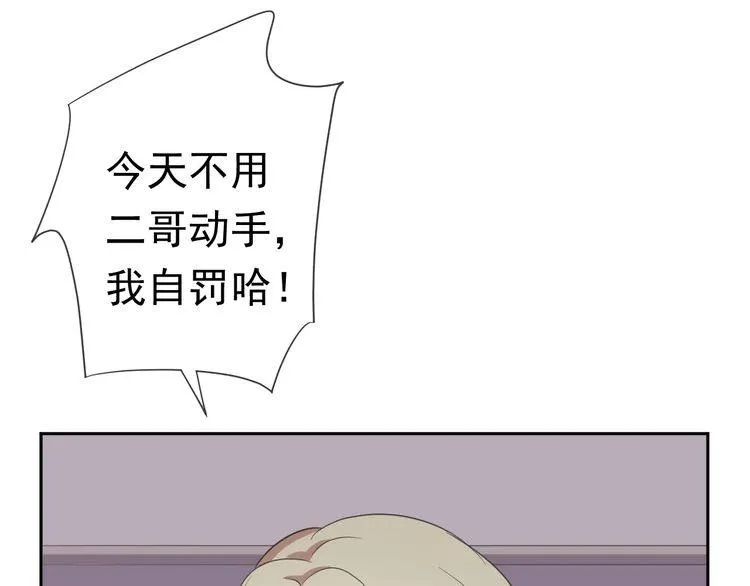 第3话 我伤的我亲手来治 第61页