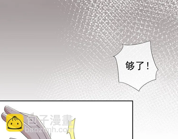 第3话 我伤的我亲手来治 第63页