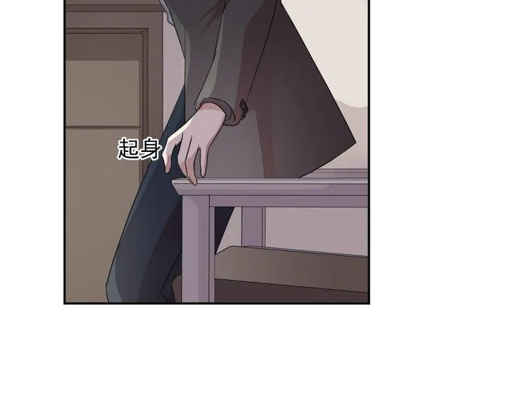 第3话 我伤的我亲手来治 第67页