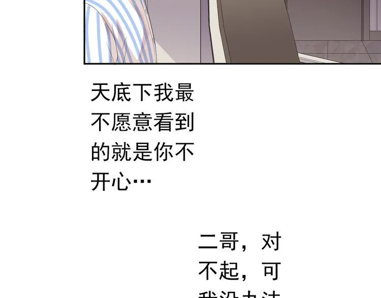 第3话 我伤的我亲手来治 第71页