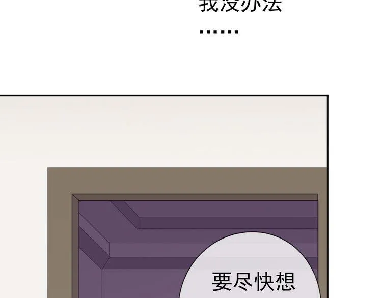 第3话 我伤的我亲手来治 第72页