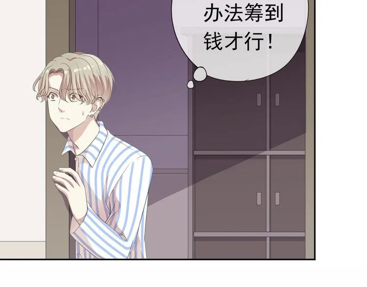 第3话 我伤的我亲手来治 第73页