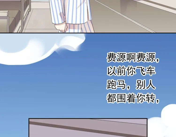 第3话 我伤的我亲手来治 第76页