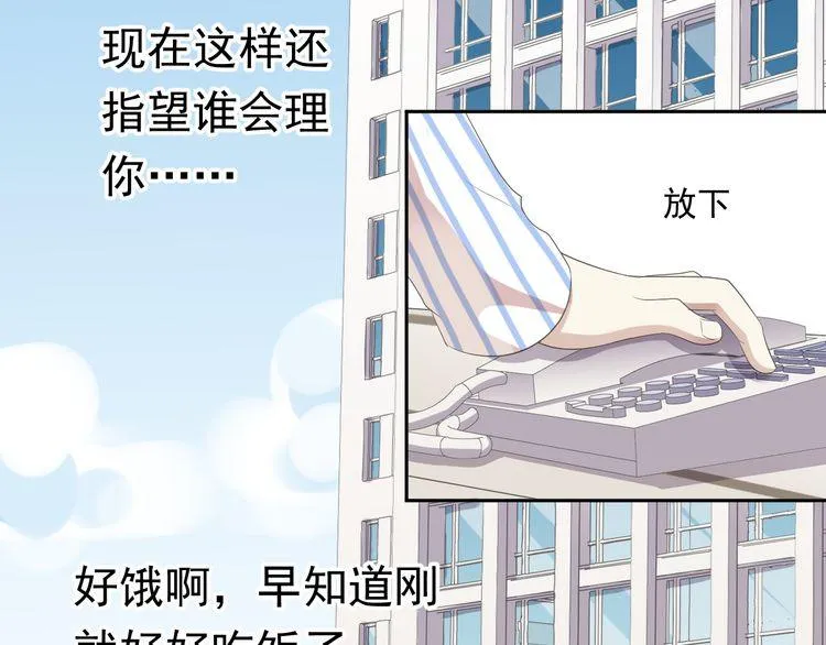 第3话 我伤的我亲手来治 第78页