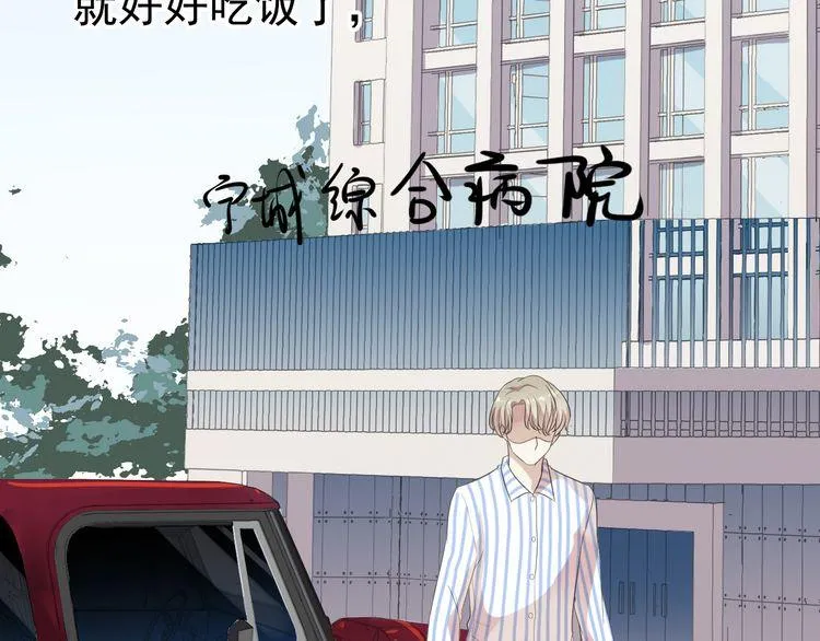 第3话 我伤的我亲手来治 第79页