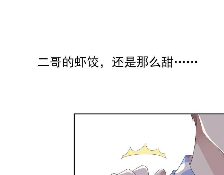 第3话 我伤的我亲手来治 第81页