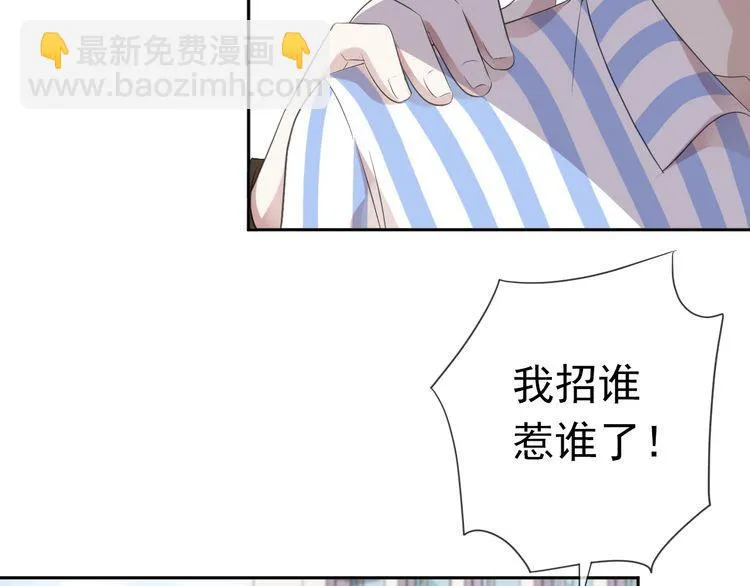 第3话 我伤的我亲手来治 第82页